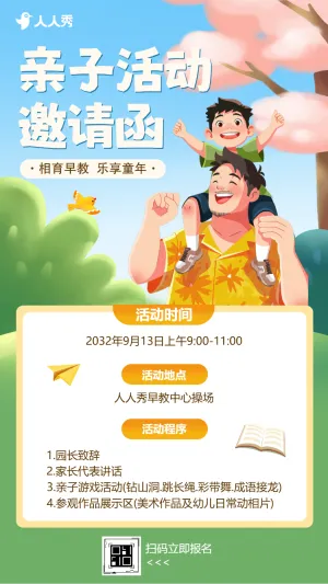 春日趣游令一起 “趣” 撒欢，拥抱大自然亲子活动邀请函