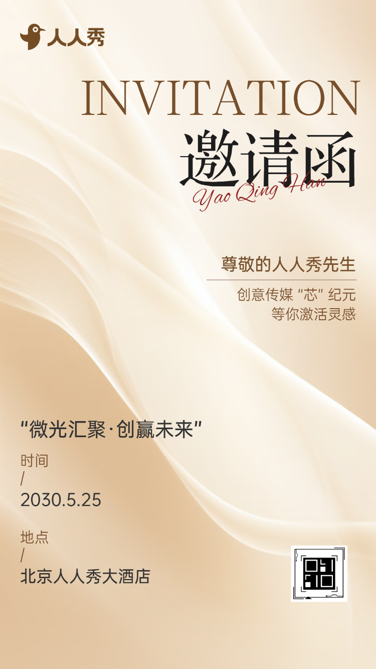 文心妙笔绘星河创意传媒派对等你赴约文化传媒活动