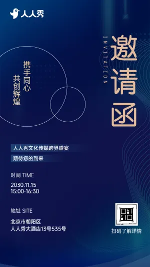 破圈跨界这场传媒活动邀你 “C 位” 出道