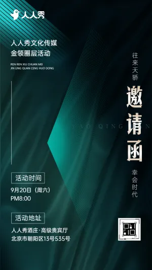 文韵风华传媒领航诚邀您共赴盛宴