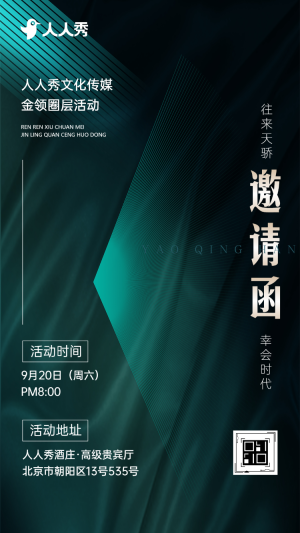 文韻風(fēng)華傳媒領(lǐng)航誠邀您共赴盛宴