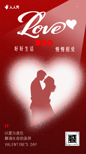 邀請(qǐng)函520活動(dòng)創(chuàng)意立體520活動(dòng)邀請(qǐng)