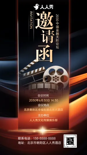 穿越光影隧道影视风云等你见证行业交流邀请