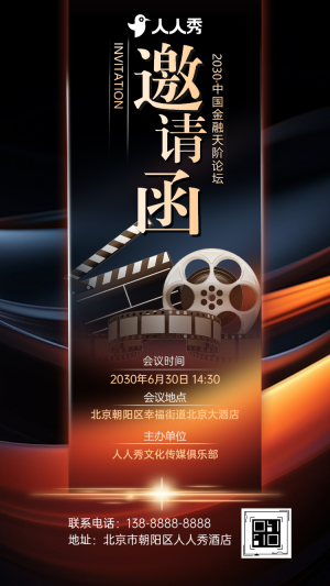 穿越光影隧道影視風(fēng)云等你見證行業(yè)交流邀請