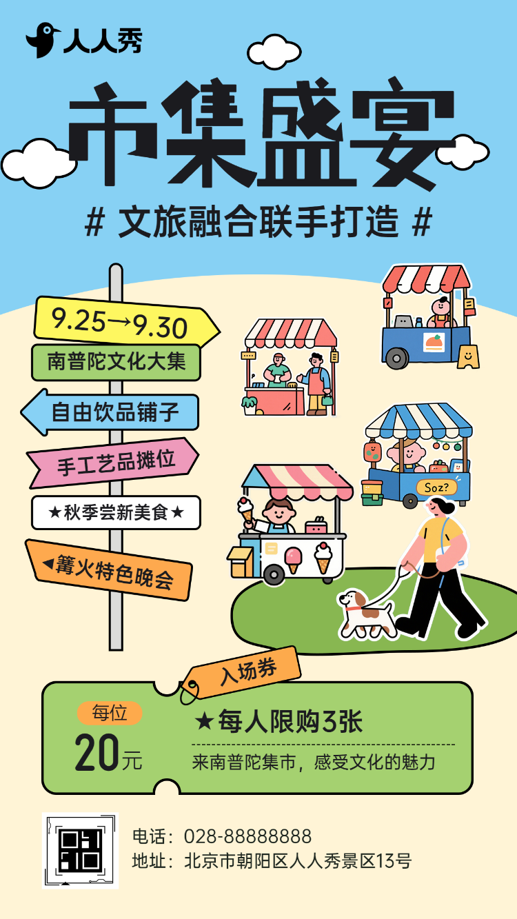 解锁限定奇遇速来赴这场春日狂欢景区活动邀请