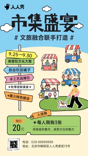 解锁限定奇遇速来赴这场春日狂欢景区活动邀请