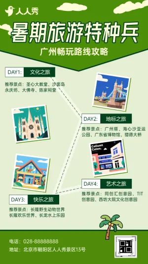 广州冬日走街指南citywalk旅行景点推荐介绍