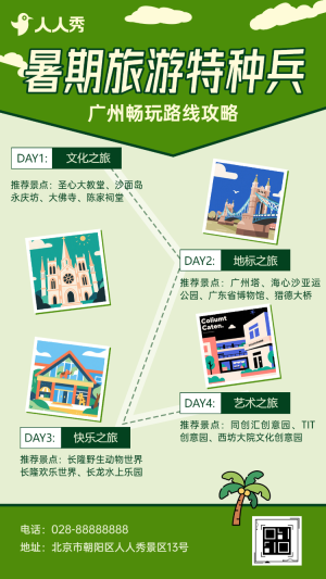 廣州冬日走街指南citywalk旅行景點推薦介紹