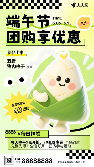 簡約濃情粽意端午節(jié)粽子活動促銷大促