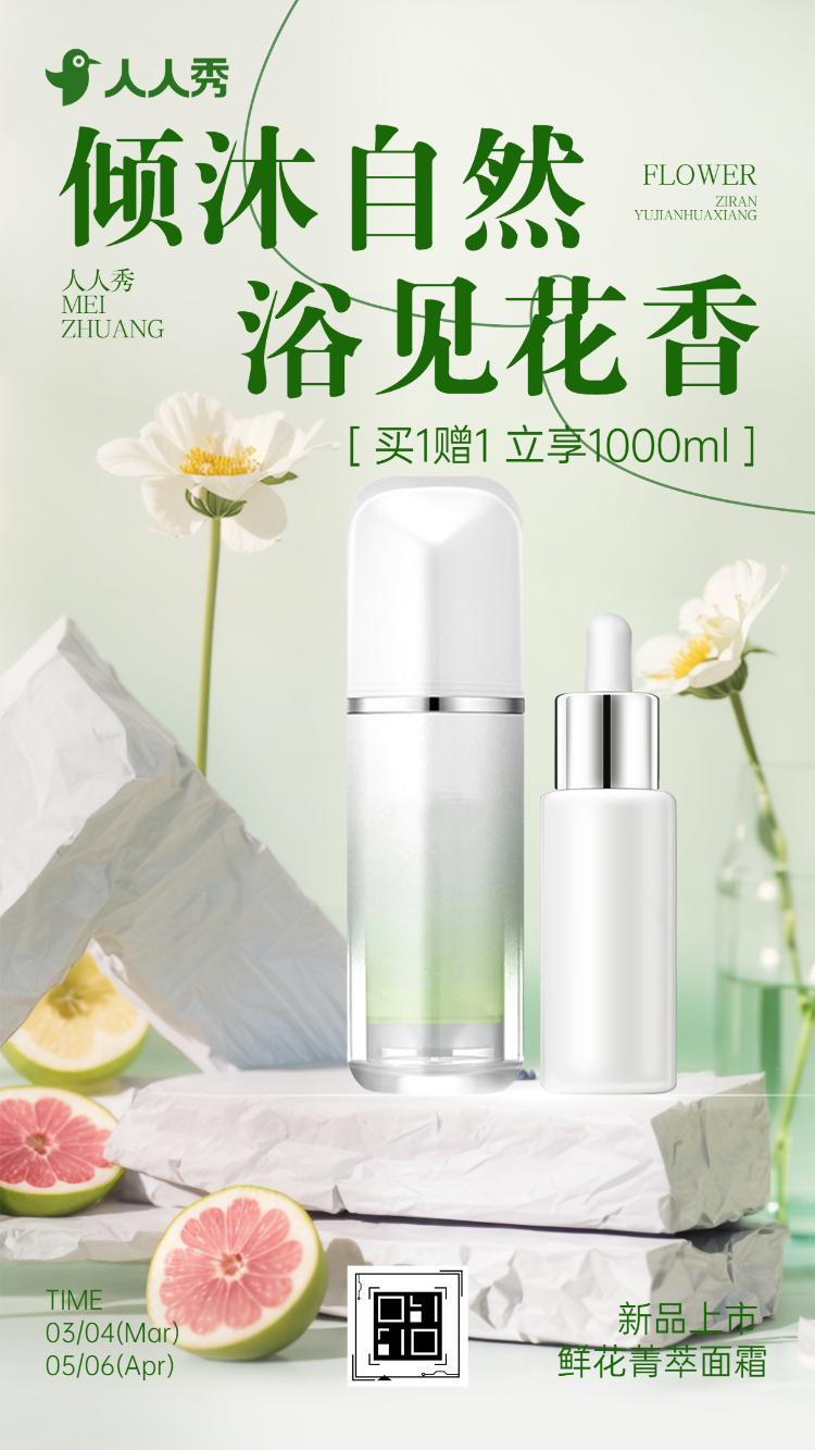 简约时尚美容院开业邀请函新品发布会活动邀请