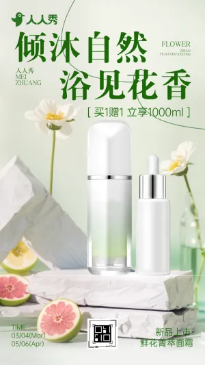 简约时尚美容院开业邀请函新品发布会活动邀请