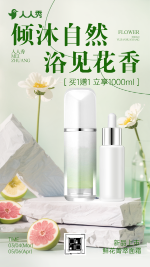 簡約時尚美容院開業(yè)邀請函新品發(fā)布會活動邀請