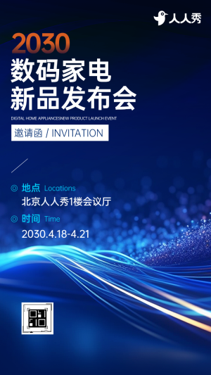 攜手同行共拓藍海電器產(chǎn)業(yè)鏈協(xié)同發(fā)展合作論壇邀請函
