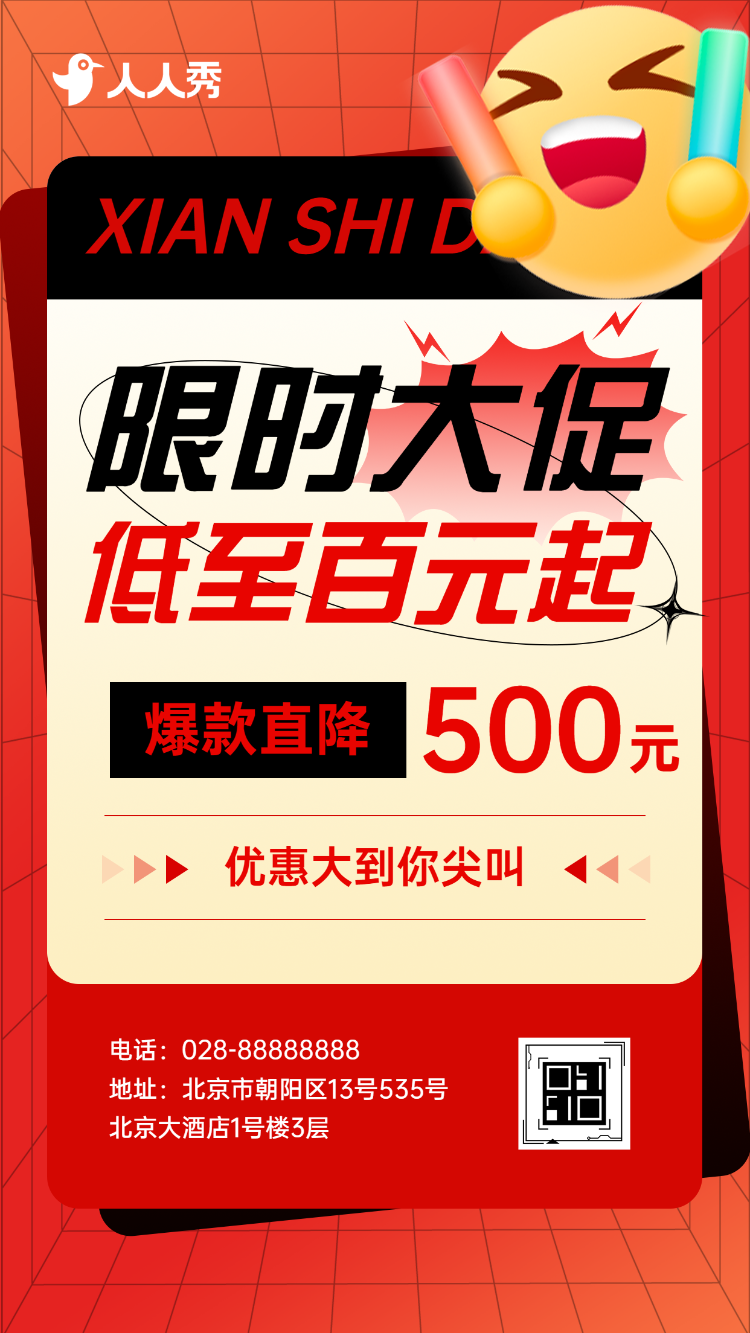 折上折风暴来袭家电满减以旧换新双重福利促销
