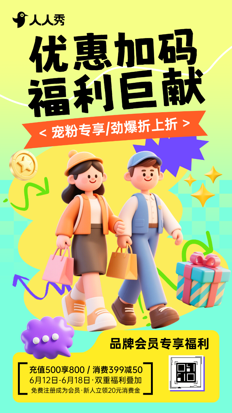 限时抄底价爆款家电直降电器促销优惠活动