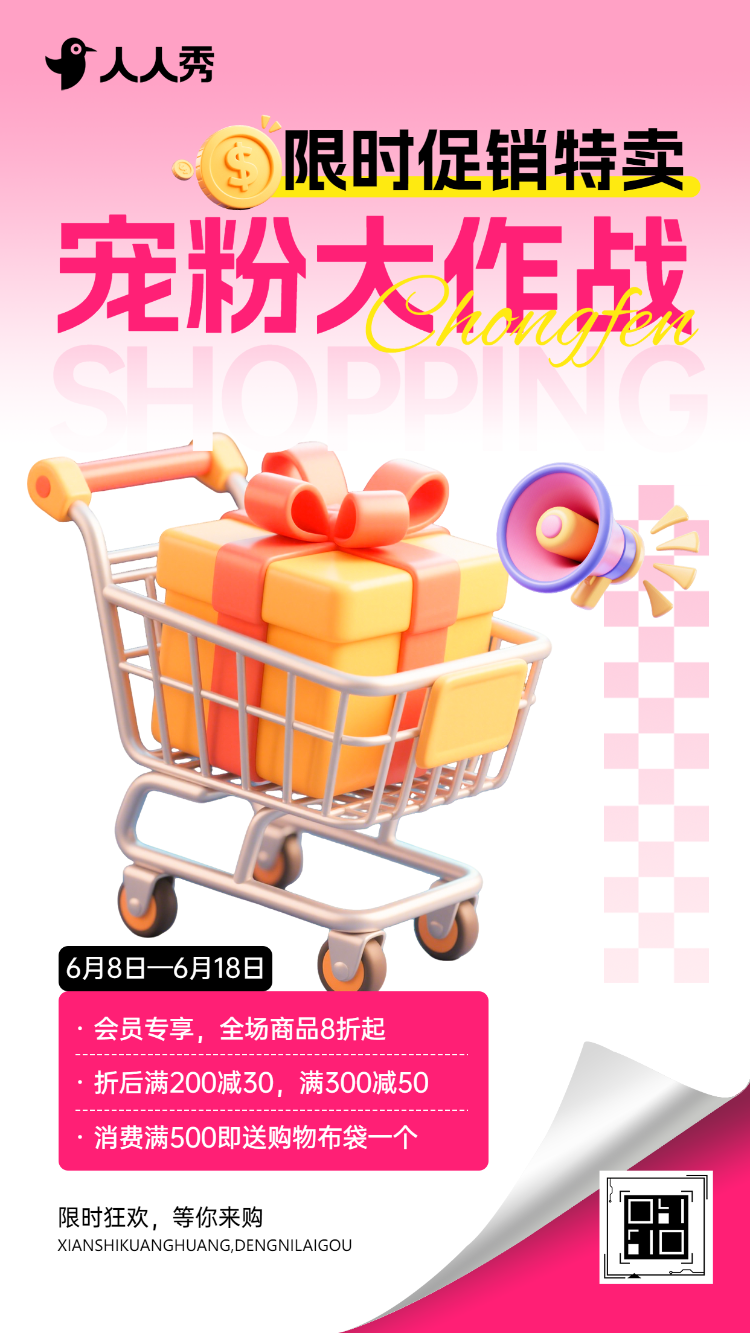 燃爆全城家电钜惠狂欢品质生活轻松购折扣活动