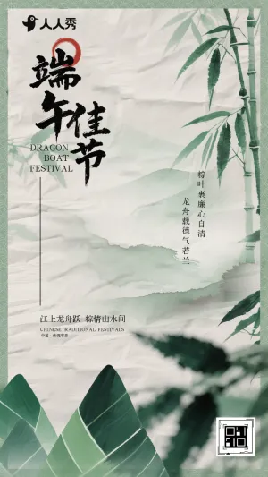 廉洁端午节廉洁过节提醒倡议书