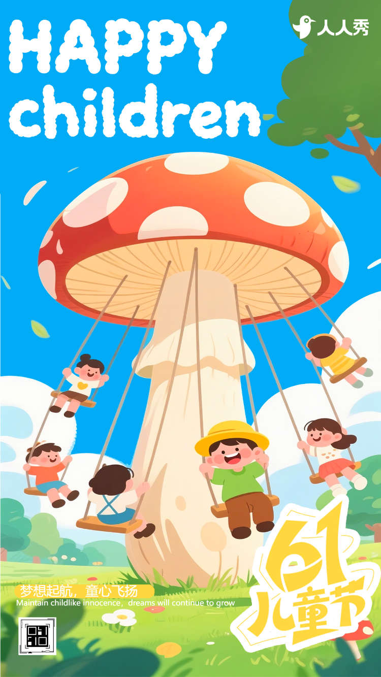 创意卡通儿童节祝福相册