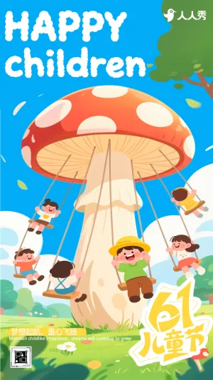 创意卡通儿童节祝福相册