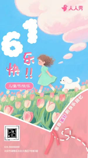 六一儿童节追忆童年祝福问候