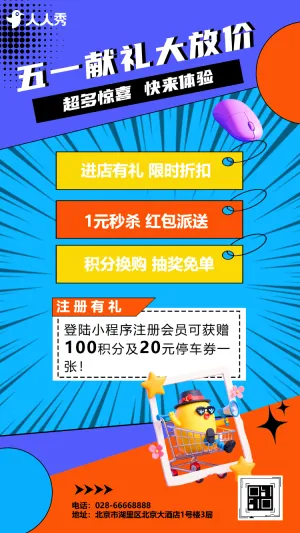 创意五一劳动节活动促销宣传感恩促销