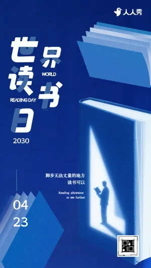 世界读书日读书沙龙阅读分享会活动