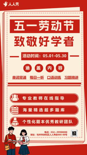 卡通感恩回饋五一特惠招生藝術(shù)培訓(xùn)班招生報(bào)名活動(dòng)