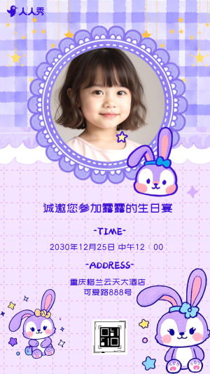 生日邀請函兒童生日邀請寶寶宴生日宴邀請函