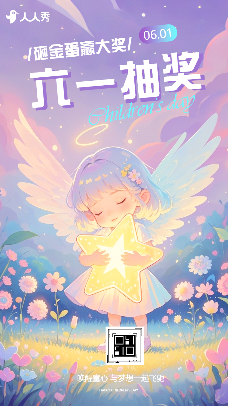 六一砸金蛋赢大奖抽奖互动游戏