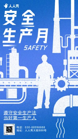 安全生产安全知识宣传祝福