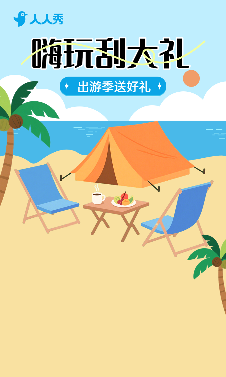 头图