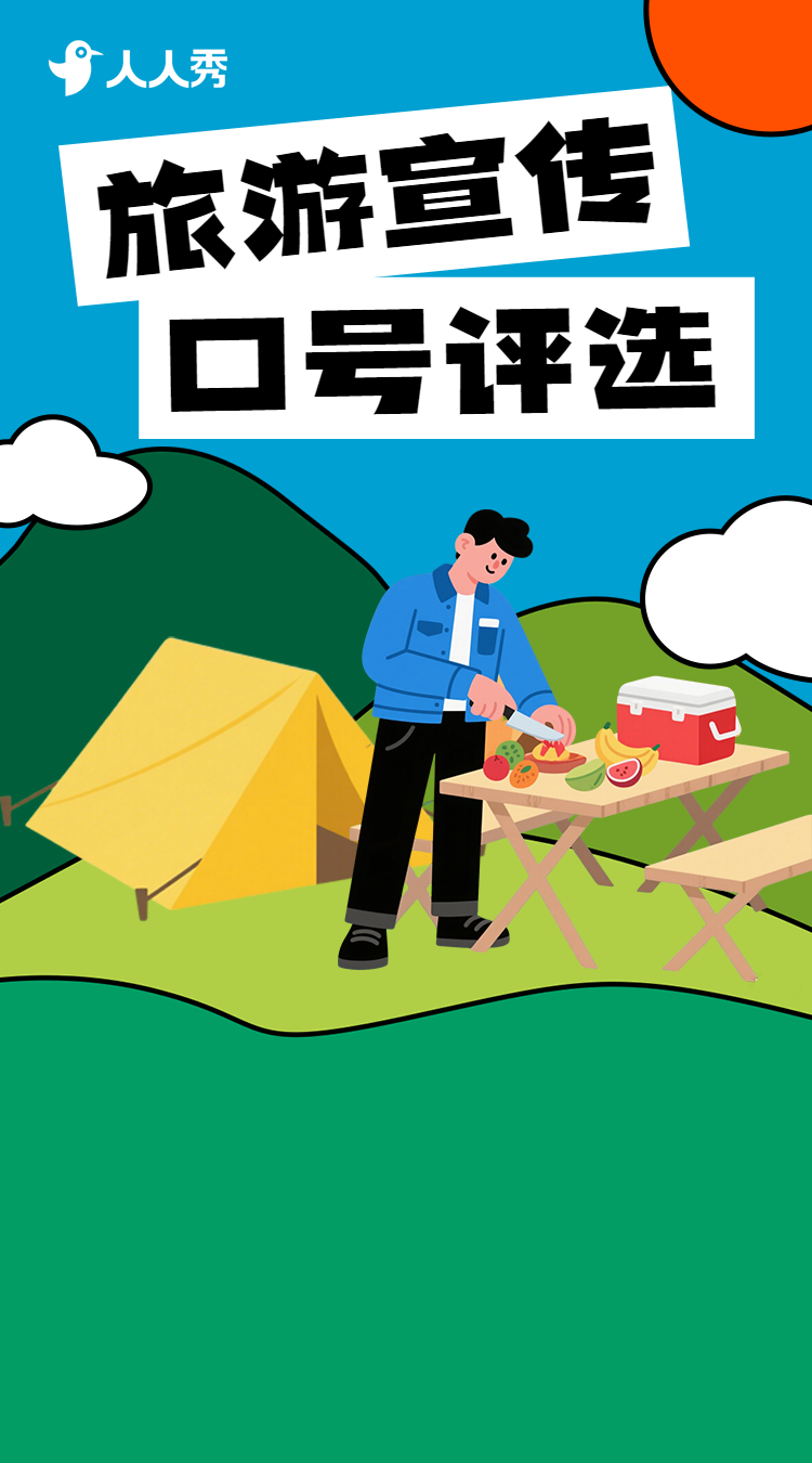 头图