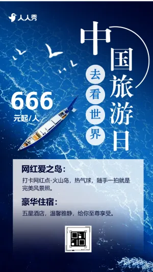 旅游旅行日记美景打卡风景宣传旅行美景宣传