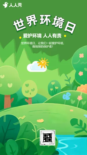 手绘风世界环境日环保宣讲公益活动倡议书