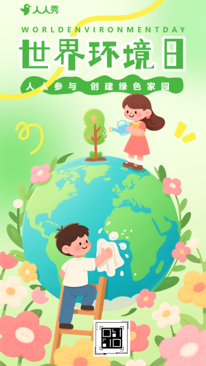 保護環(huán)境倡議書綠色世界環(huán)境日公益宣傳
