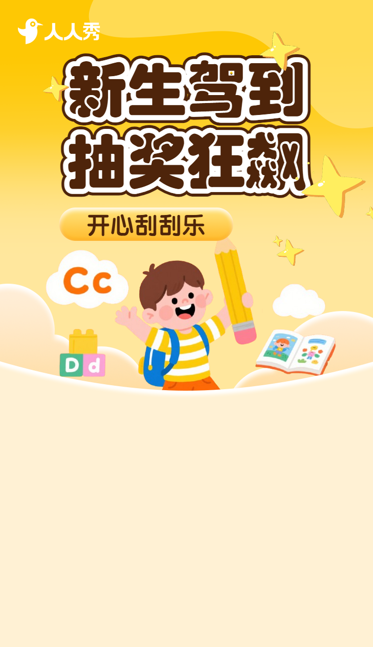 头图