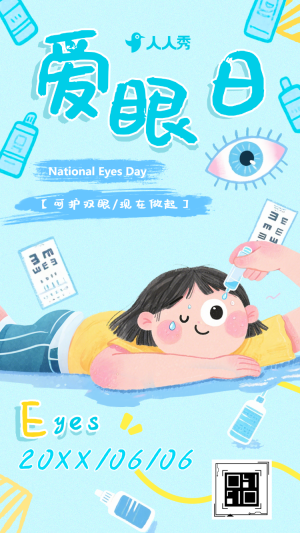 卡通可愛全國愛眼日節(jié)日宣傳愛護視力活動