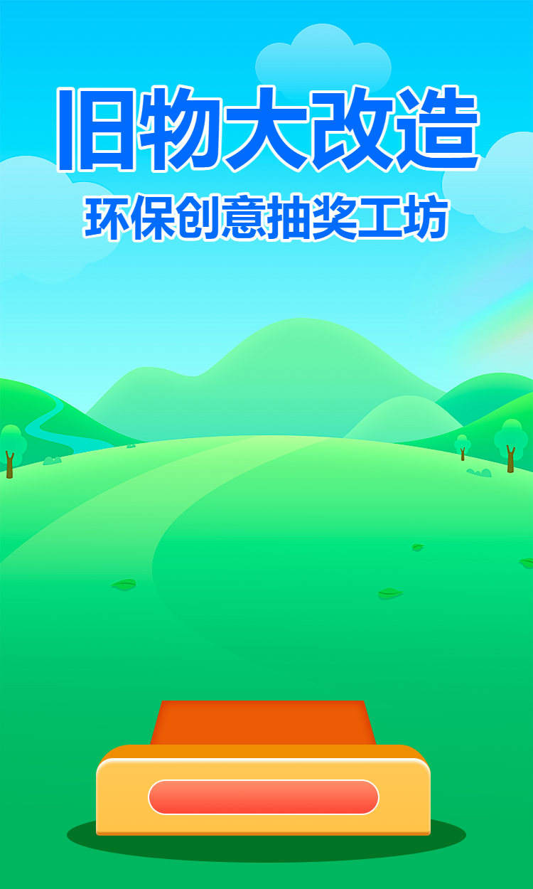 头图
