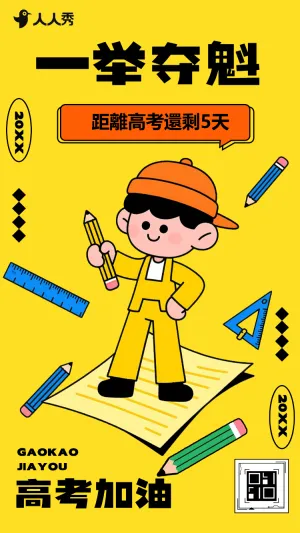 高考倒计时激励祝福冲刺突破倒计时