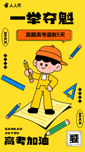 高考倒計(jì)時(shí)激勵(lì)祝福沖刺突破倒計(jì)時(shí)