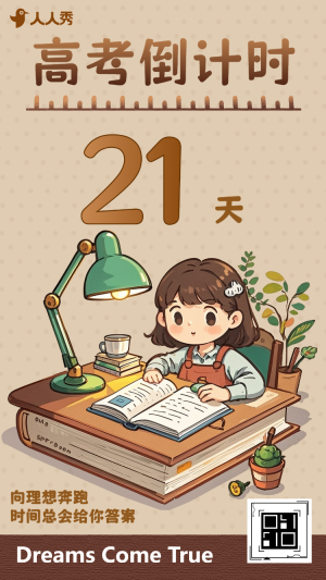 考試倒計(jì)時(shí)高考考試倒計(jì)時(shí)沖刺進(jìn)行中