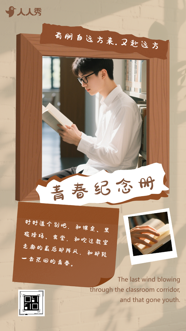 毕业季纪念相册美好回忆美好记忆相册