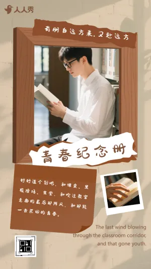 毕业季纪念相册美好回忆美好记忆相册