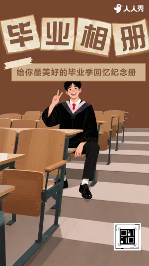 我们毕业啦毕业纪念回忆打卡相册照片