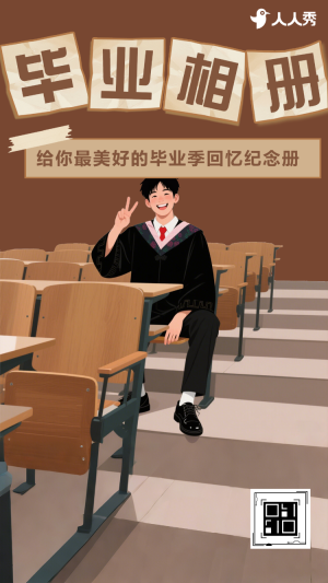 我們畢業(yè)啦畢業(yè)紀(jì)念回憶打卡相冊(cè)照片