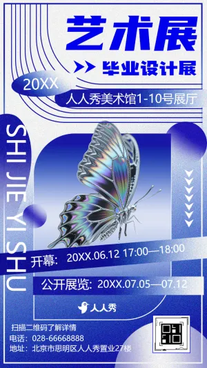 简约毕业设计作品展艺术展会邀请函艺术作品展