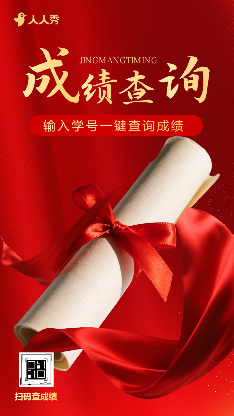 学生考试各科成绩单成绩差分