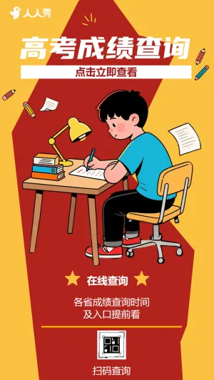 考试成绩查分成绩查询查分查成绩