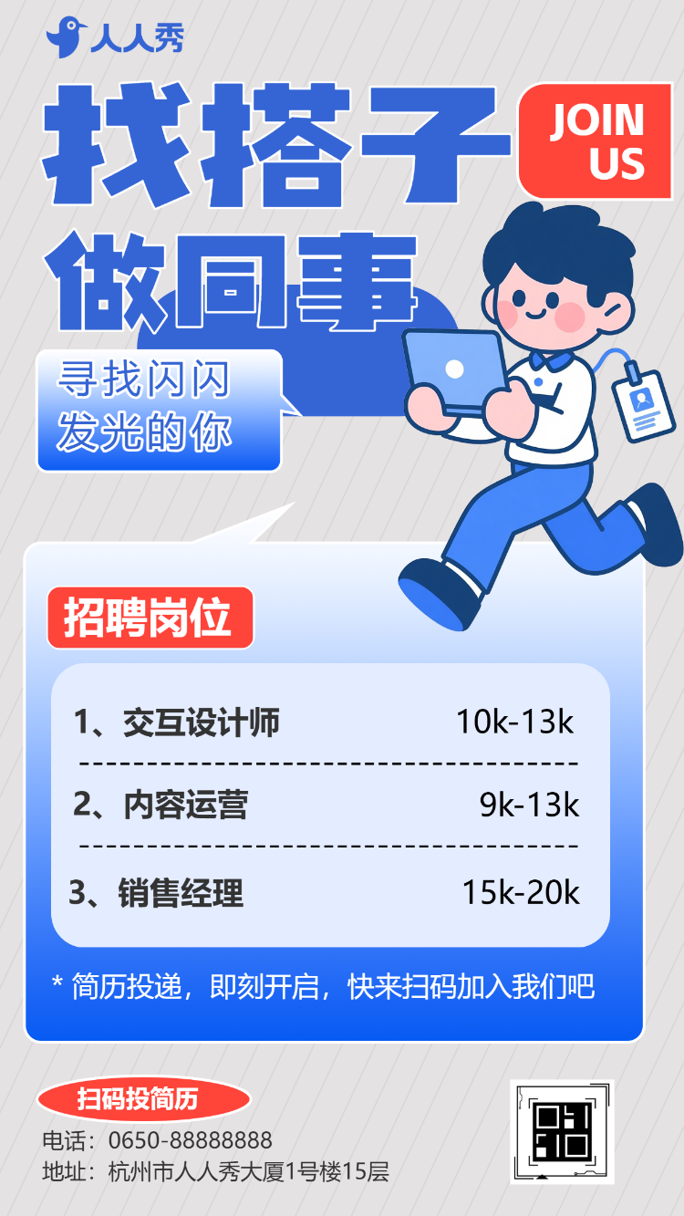 大学毕业季招聘校园招聘会人才招聘