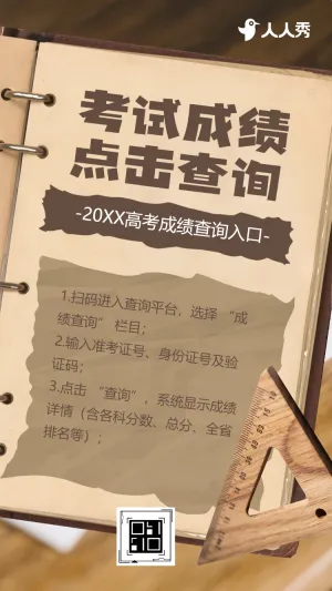 成绩快速查询高考查分在线查成绩